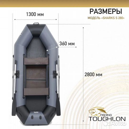 Лодка надувная пвх под мотор Sharks 280