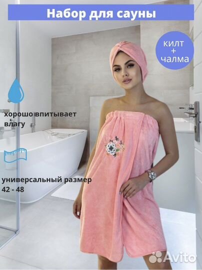 Набор банных полотенец