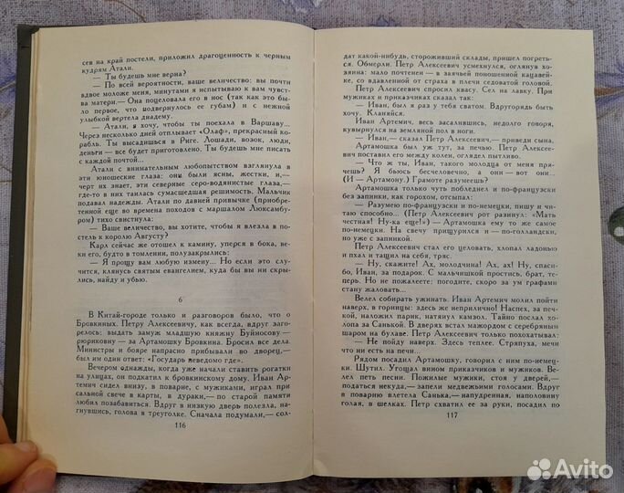 Собрание сочинений: Алексей Толстой, Стендаль