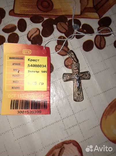 Мужской золотой крест