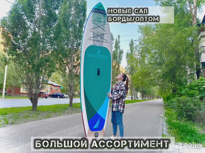 Сап Sup борд новый js ниндзя