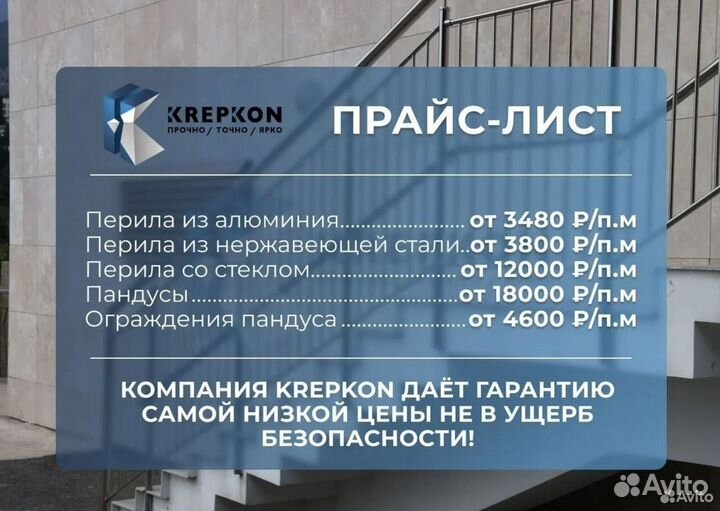 Перила из нержавеющей стали алюминий