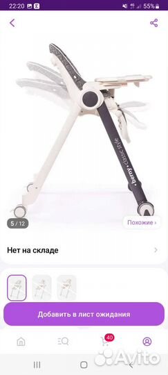 Стульчик для кормления Happy Baby