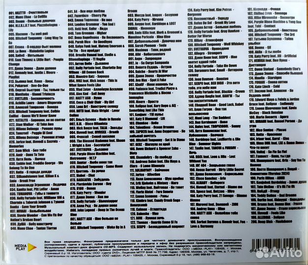 MP-3 Сборник - Radio Новинки