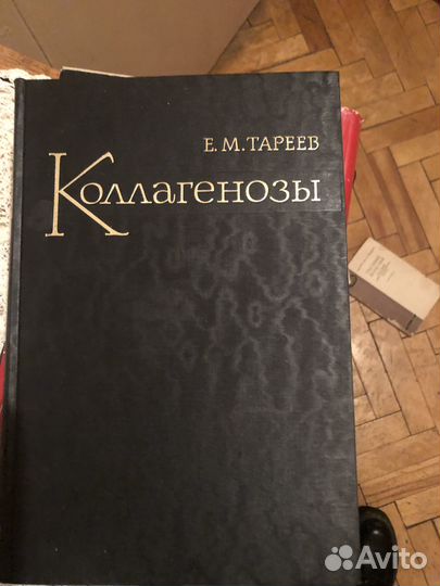 Книги по медицине СССР