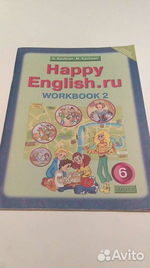 Раб.тетрадь2.по английскому яз.6класс