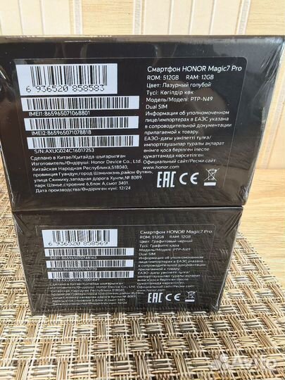 HONOR Magic 7 Pro, 12/512 ГБ