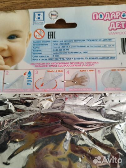 Отпечаток ручки и ножки вашего малыша