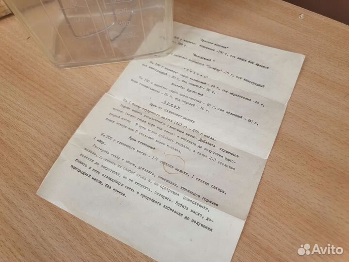 Миксер СССР с хранения