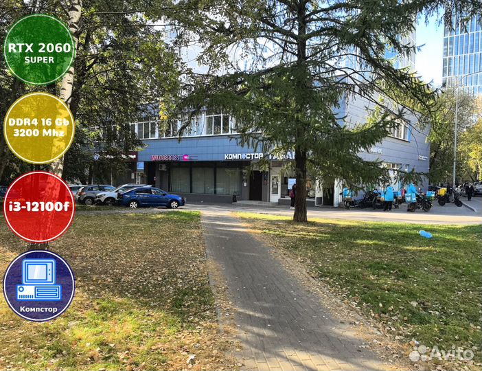 Мощный игровой пк i3-RTX2060SUP-16DDR4-HDE9125-H610