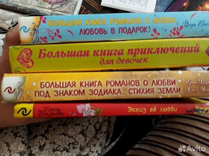 Романы для девочек