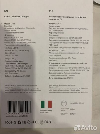 Беспроводная зарядка Lyambda