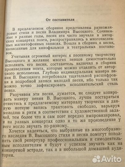 В.Высоцкий М.Влади