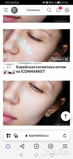 Праймер от покраснений Loreal anti redness primer