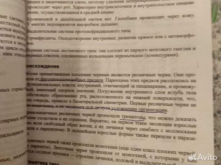 Д. А. Соловков. ЕГЭ по биологии практическая подго