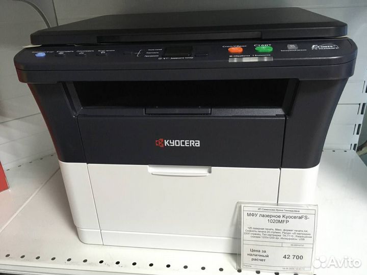 Мфу лазерное Kyocera FS-1020 MFP. Гарантия