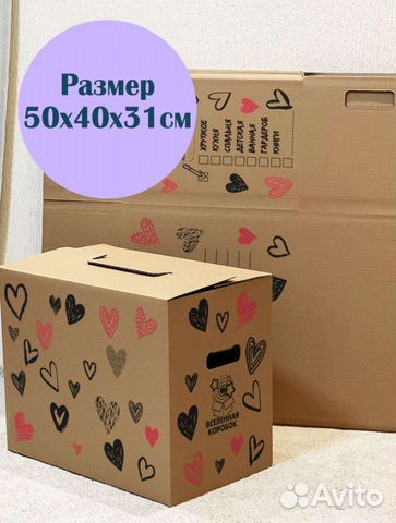 Картонная коробка для подарка, подарочная упаковка