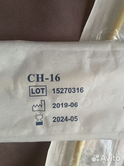 Катетеры урологические 16 и 14