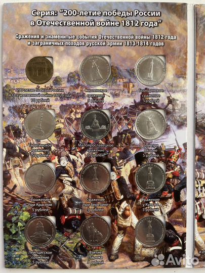 Монеты Юбилейные набор в альбоме