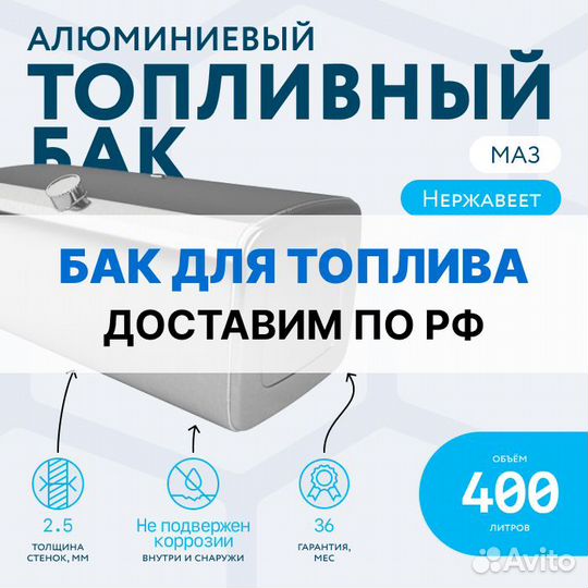 Алюминиевый топливный бак на 400л (600х670х1060)