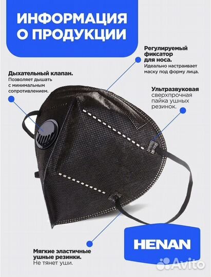 Защитная маска для лица респиратор с клапаном