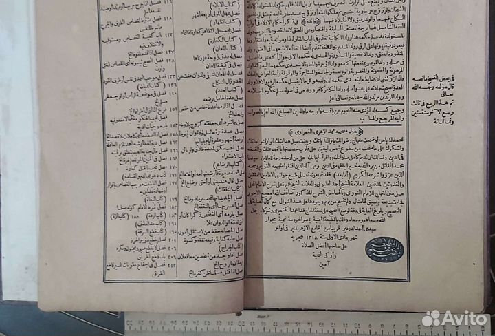 Старинный коран