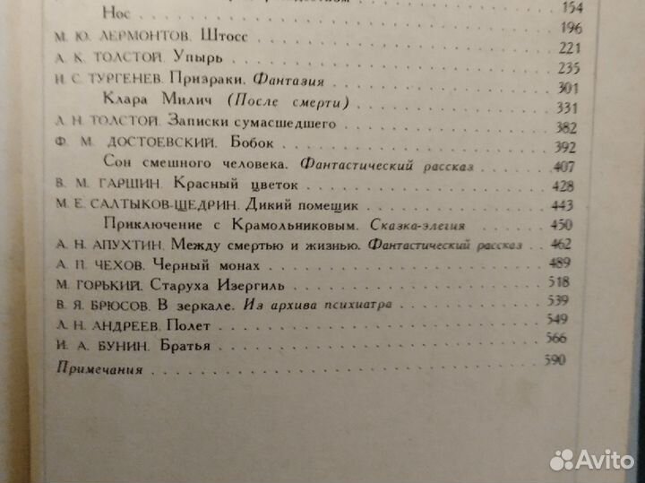 Брем Стокер,Талисман мумии