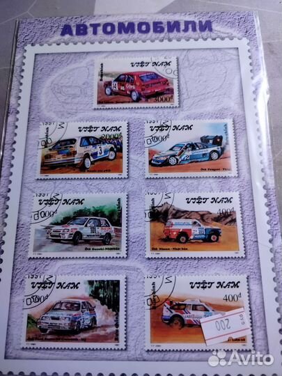 Почтовые марки