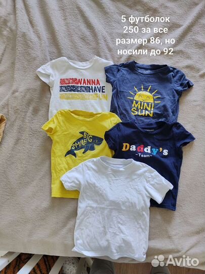 Вещи пакетом 86 92