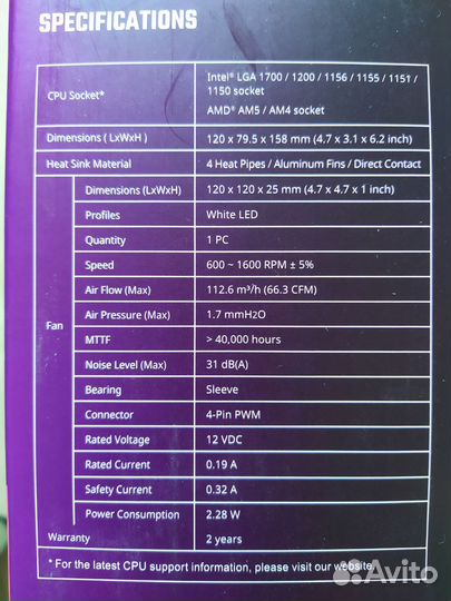 Кулер для процессора Cooler master