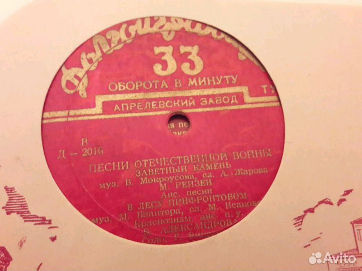 Грампластинки