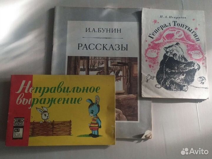 Детские книги времен СССР (1977, 1982гг)