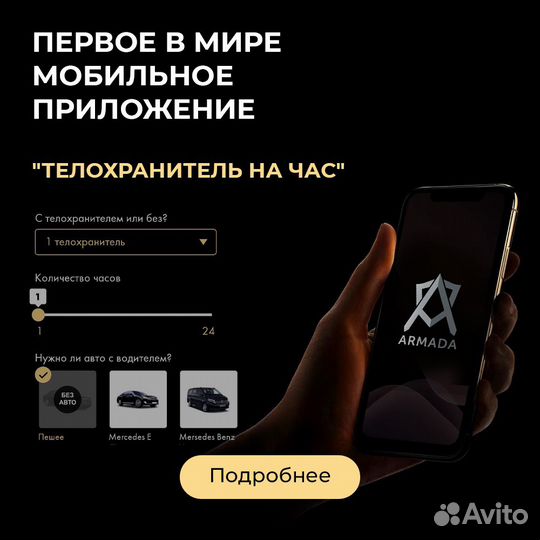 Телохранители: охранa и сoпрoвoждeниe в мск и спб