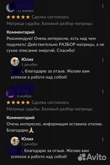 Матрица судьбы. Базовый разбор матрицы судьбы