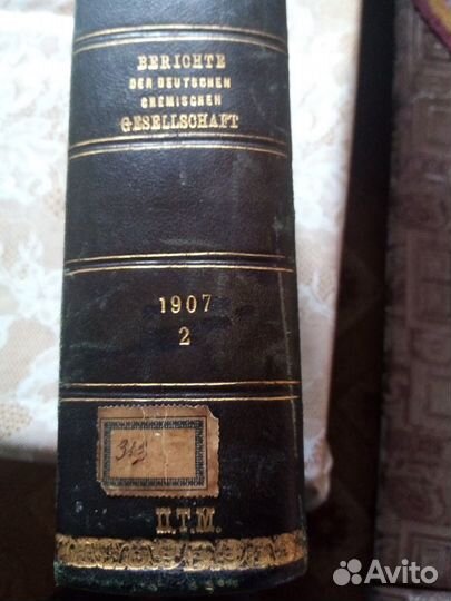 Старинная книга