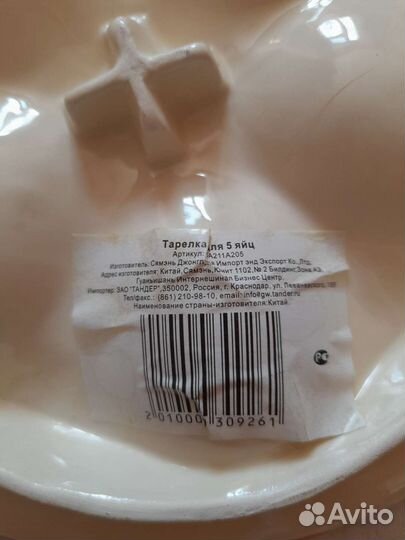 Тарелка для 5 яиц, квадратные тарелки белые 3 шт