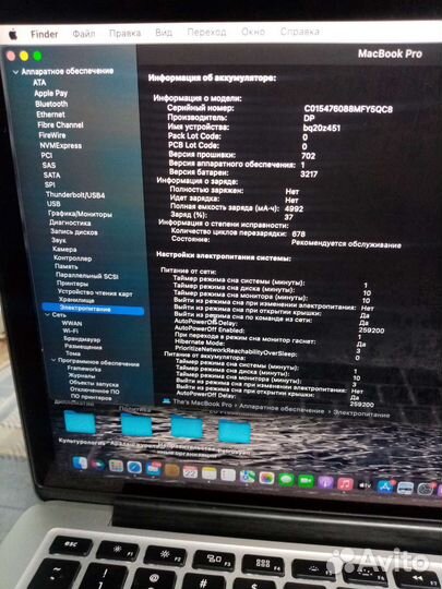 Apple MacBook Pro (Retina 13-inch, Early 2015)