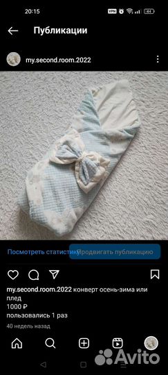 Детские принадлежности