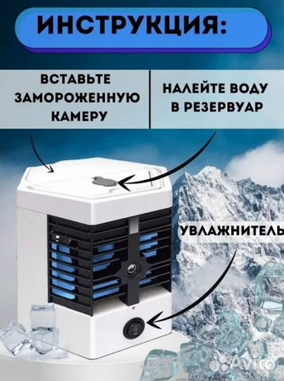 Мини кондиционер Arctic Cool (новый+гарантния)