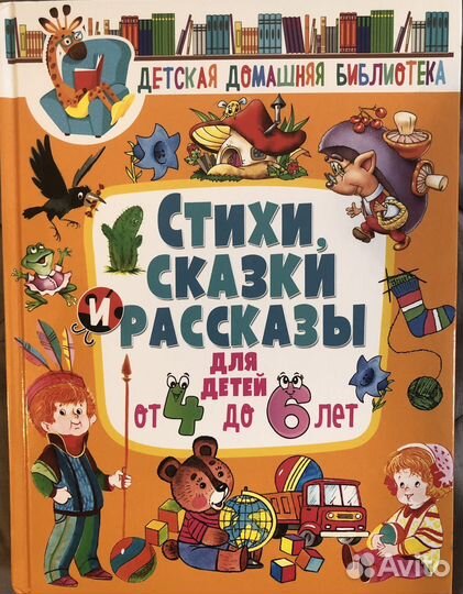 Детские книги