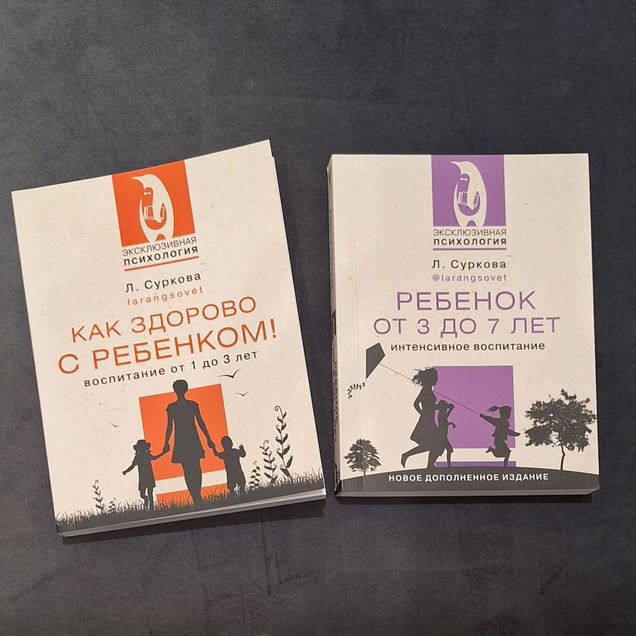 Книги по воспитанию детей
