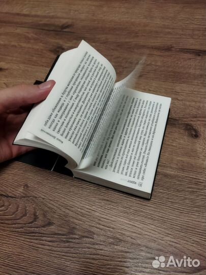 Книга Фёдор Достоевский, Идиот