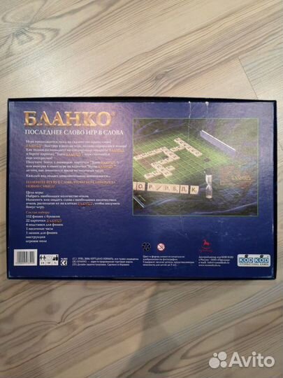 Настольная игра Составь слова (скрабл)