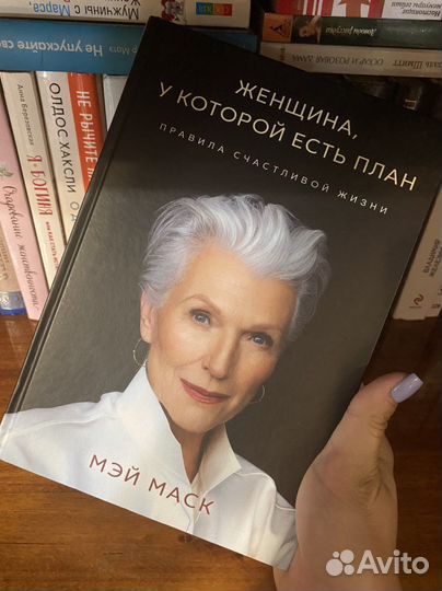 Мэй Маск Женщина у которой есть план
