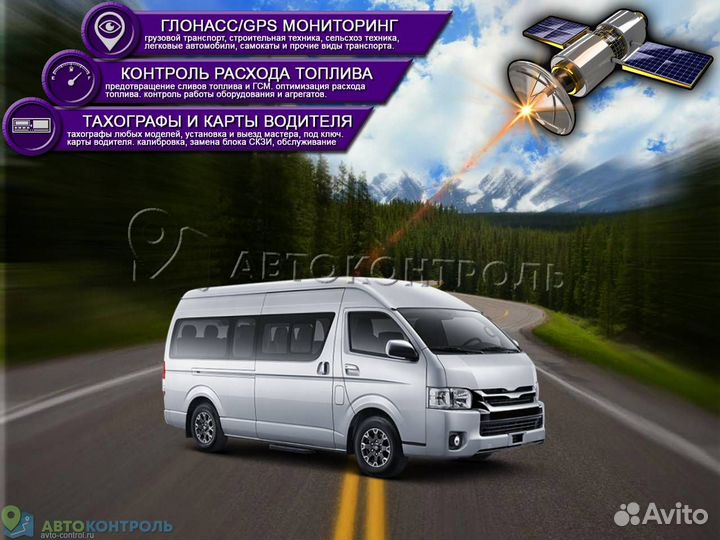 Настройка Глонасс маячков для любого транспорта