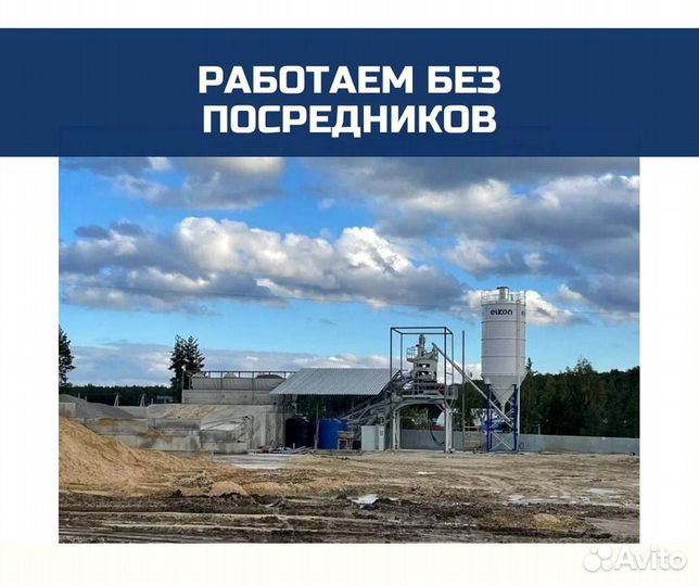 Пескобетонетон от производителя с доставкой