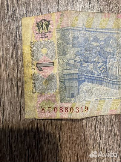 Банкнота 1 гривна 2011 год