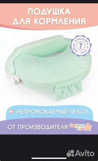 Подушка для кормления на руку