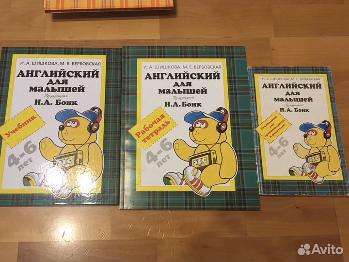 Английский для детей