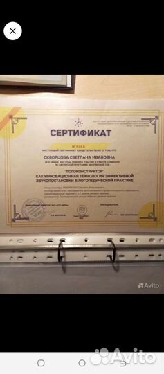 Логопед/ логомассаж/ подготовка к школе